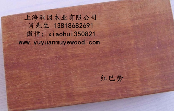 印尼菠萝格