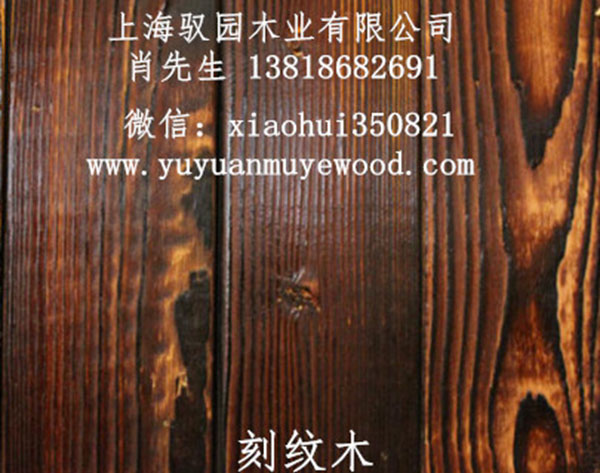 北京古典刻纹木